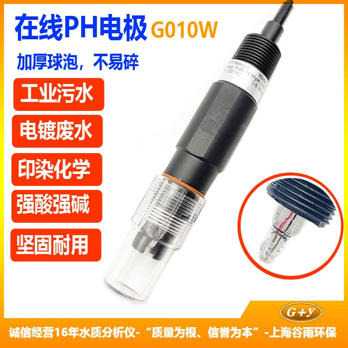G-010-W pH-метр для сточных вод, электрод, промышленный PH-зонд, датчик анализатора качества воды