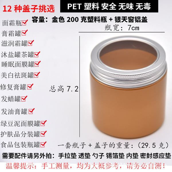 Cosmetic plastic pack