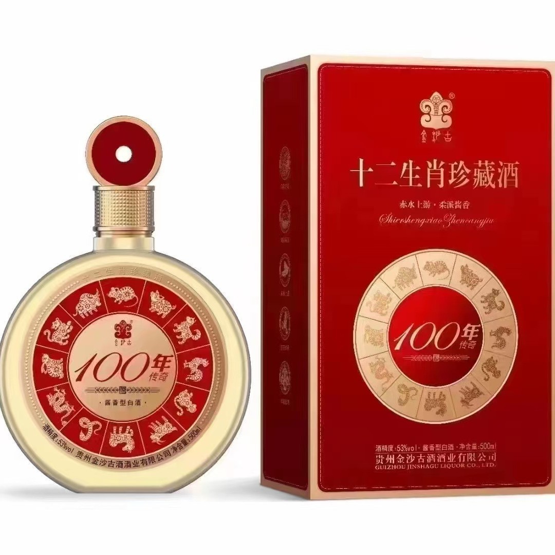 金沙古100年传奇十二生肖珍藏酒53度酱香型白酒500ml*6瓶整箱正品