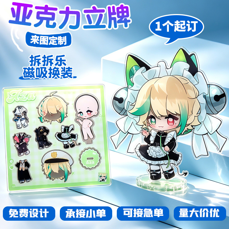 Acrylic customizable figure stand for dress-up, cartoon anime character merchandise, DIY desktop decoration
