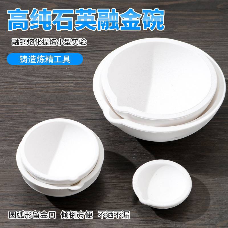Crisol de cocción de oro de cuarzo de cocción de oro de cocción de alta temperatura de cocción de oro de cocción de cocción de oro de prueba de oro de herramientas de golpeo de oro horno 1