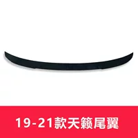 Teana Tail модифицированное лезвие 19-21 установка без потерь внешний вид крыла спортивный комплект украшение из углеродного волокна
