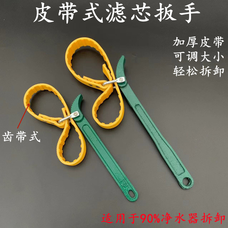 滤清器扳手链条扳手皮带扳手机油格滤芯扳手换机油拆装汽车工具