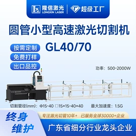 激光切割机;金属成型设备