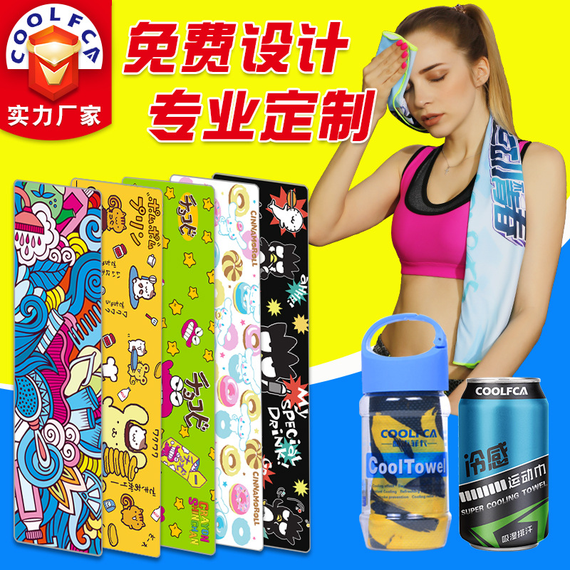 跨境批發冷感運動毛巾夏季降溫印花冰涼巾30*100瑜伽吸汗速幹冰巾