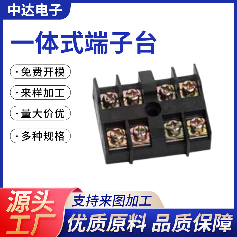 黑色多工位栅栏式接线端子高导电铜芯接线排工业电气连接专用端子