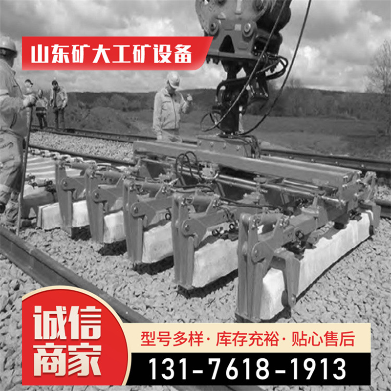 矿大公铁两用 挖机属具 铁路铺设 水泥轨换枕机操作简单工程机械