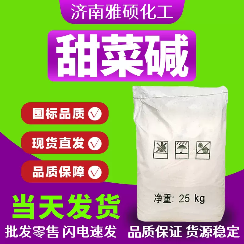 甜菜碱CAB35表面活性剂水杨酸盐发泡剂去污椰油酰胺丙基甜菜碱