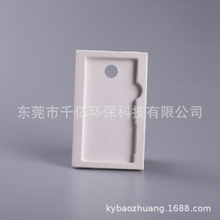 Customized Mobile Phone Film Artifact Environmentally Friendly Sugarcane Pulp Paper Holder Design Packaging
