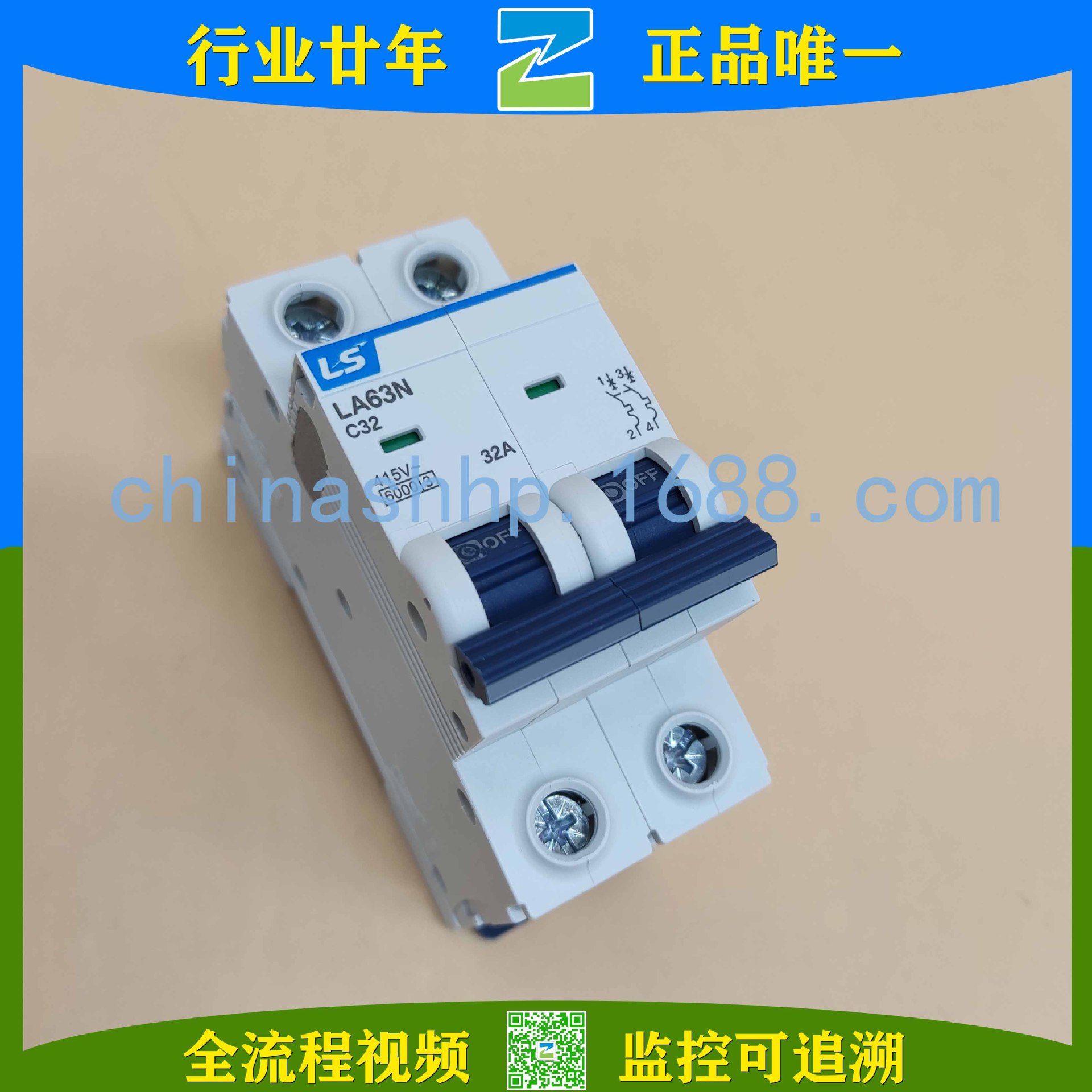 LS-断路器 LA63N 2P C32/ C16/C2/C4//C6/C10