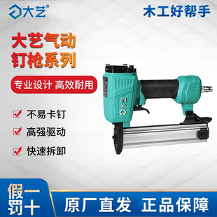 Dayi F30 Pneumatic Straight Nail Gun Gun Code Nail Gun 422 Mosquito Nail Gun St64 Steel Nail Gun Woodworking Decoration Pneumatic Tool