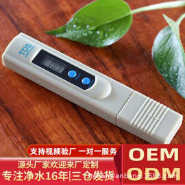 水质检测笔两键经典款0-9990ppm现货tds笔工厂批发tds水质检测笔