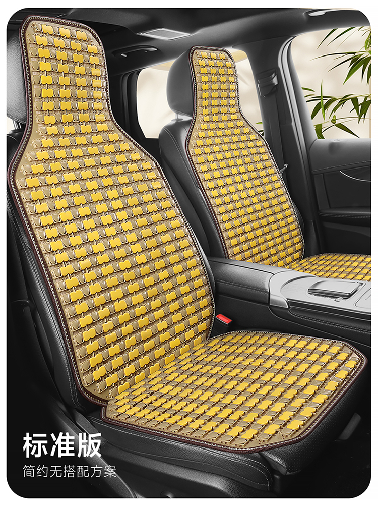 2026 New Summer Bamboo Car Seat Cushion Set, Suitable for All Seasons, Ventilated and Breathable Massage Lumbar Cushion for Trucks, Multi-Piece Set