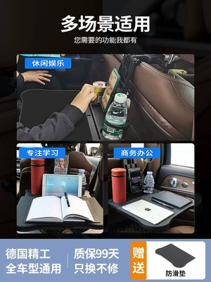 Car-Mounted Small Table, Rear Seat Dining Table, Folding Table, Car Dining Tool, In-Car Use, Rear Seat Small Wholesale (Car table board) - 7-days-no-reason-to-return