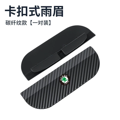 Rearview mirror rainproof sticker: Car Reflective Mirror Rain Shield - snap-on-type-for-skoda-pair