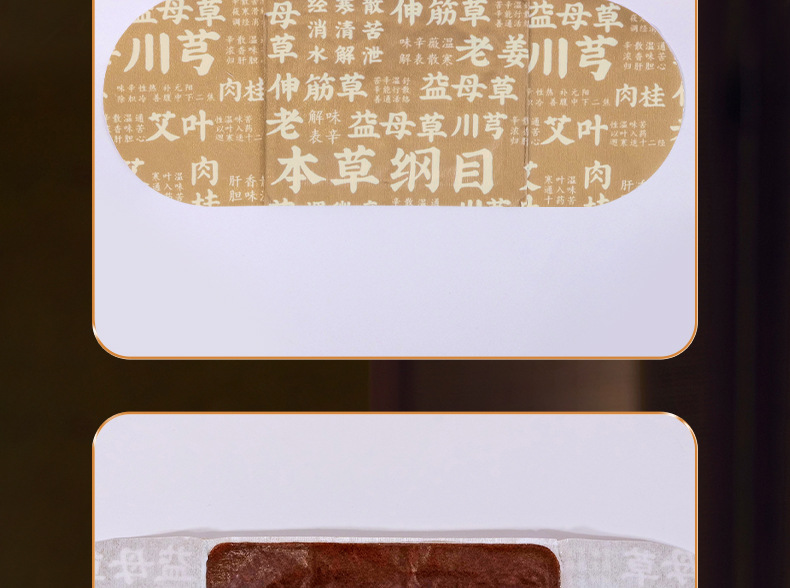 Shen Ling Xiao Xiao Herbal Abdominal Patch Mugwort Warm Moxibustion Navel Sticker 3 Patches with 3 Moxa Balls details