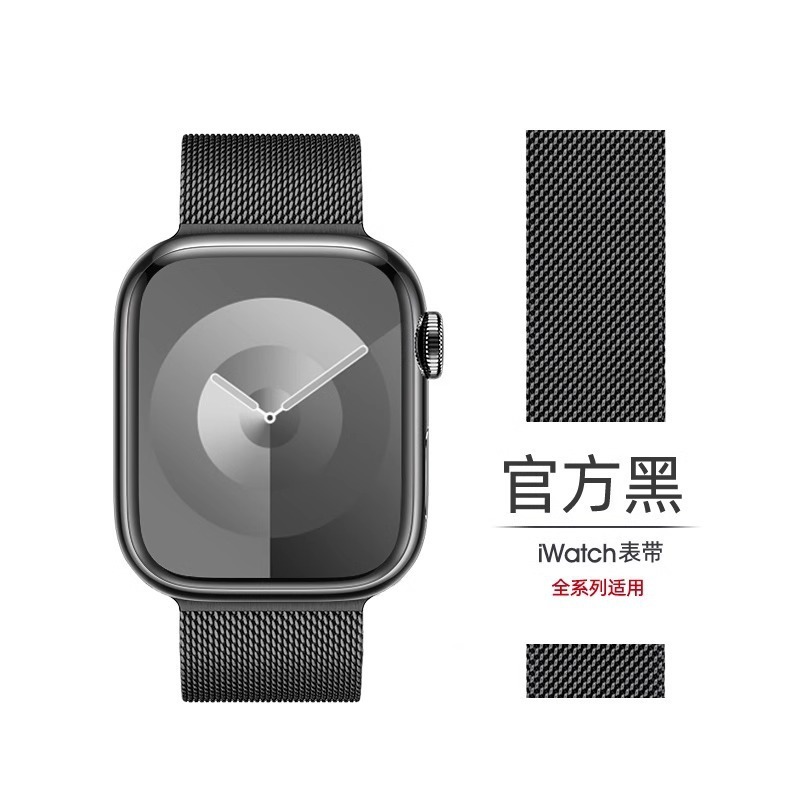适用applewatch10苹果米兰i8手表带链s9不锈钢s8金属腕带7se磁吸3|undefined