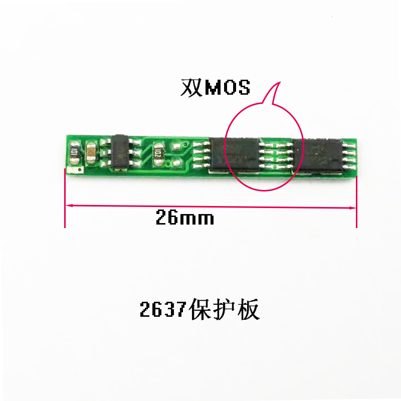 26MM��3.7V����18650�ۺ���﮵�ر�����˫MOS������� NTC 2637