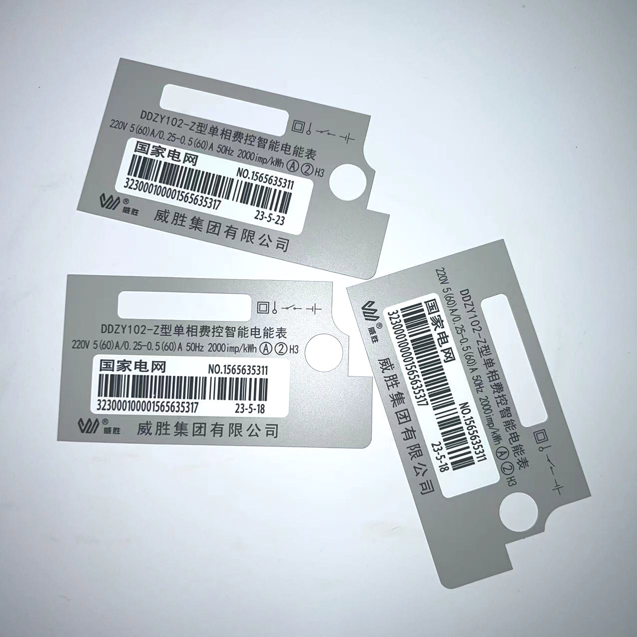 激光镭雕打码可变一维码二维码条形码可变数字流水号电表铭牌标签