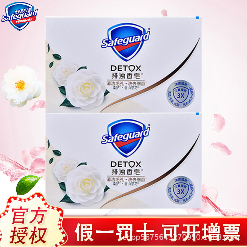 舒肤佳红石榴香皂乌木玫瑰香皂焕肤排浊100g茶树油皂网红沐浴洗手|undefined