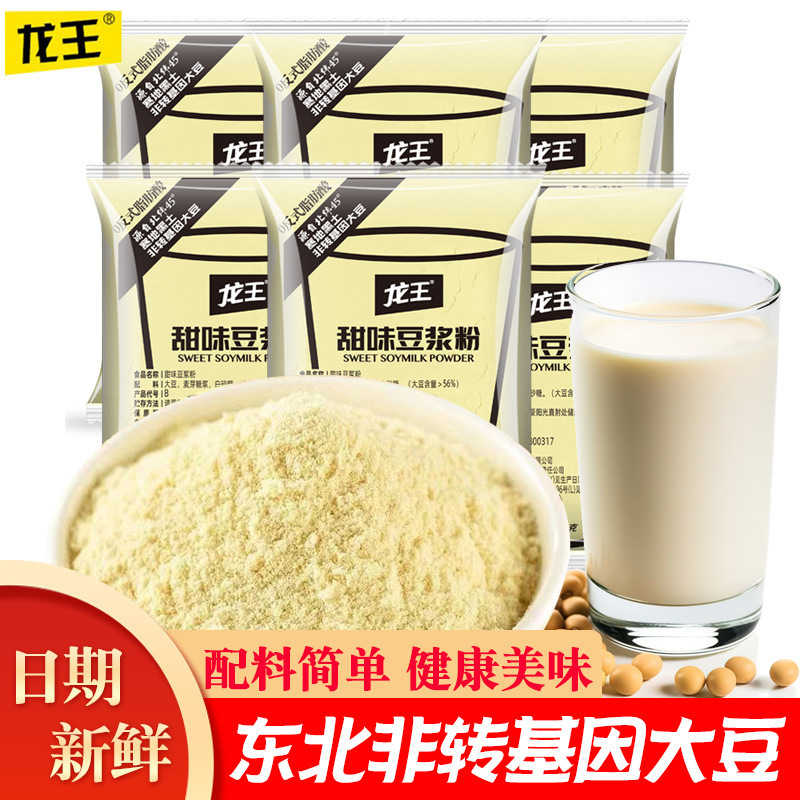 Dragon King Soy Milk Powder Instant Drink Small Package Original Sweet Home Nutritional Breakfast Soy Milk Powder Essence