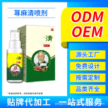 厂家oem贴牌加工生产定制疹子瘙痒敏感可用皮痒软膏非荨麻清喷剂