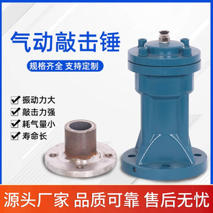 Pneumatic Percussion Hammer Small Air Hammer Stainless Steel Industrial Impact Silo Arch Breaking Air Hammer Ahsksx 30406080
