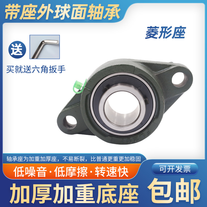外球面带座轴承菱形座UCFL314L315L316L317L318L319L320L322L324