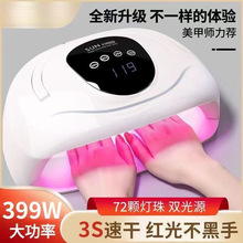 美甲灯美甲店烘干胶光疗机烤灯感应大功率速干指甲油工具照灯包邮