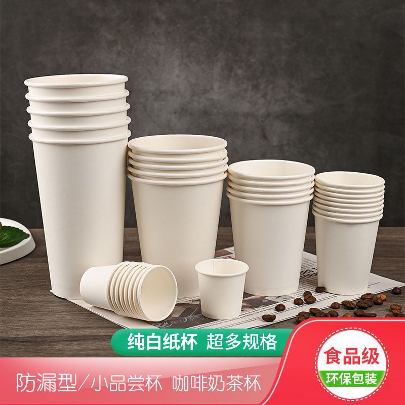 Taza de papel desechable blanca pura taza de papel grueso 500/400/250/200/100/50/30ml