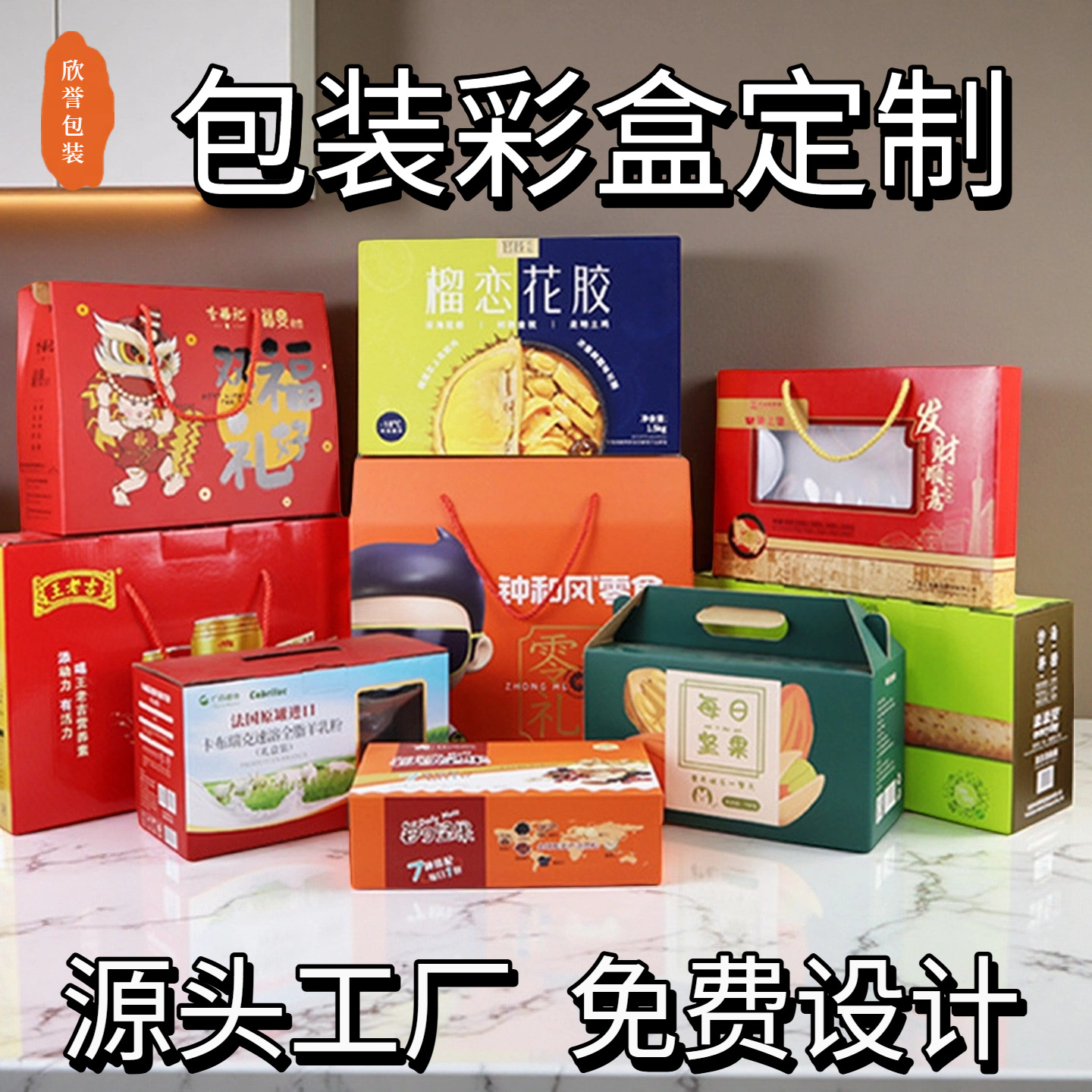 飞机盒加固加厚电商农产品书本服饰电子产品食品用瓦楞纸彩盒纸箱