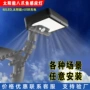 照明庭院太阳能家用路灯