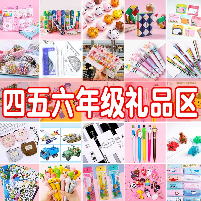 小学生奖励小礼品实用小奖品文具国庆节儿童礼物可爱盲盒文具盲袋