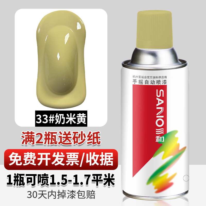 33 # Milk beige; 350ml/genuino Sanhe