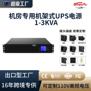 �C��ʽUPS���g���Դ1-3KVA�ھ�ʽ�p�D�Q�W�j�C�������������Դ