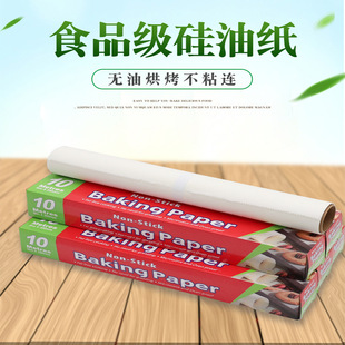 Baking paper wholesale household baking tray non-stick oil absorbent paper barbecue paper bread cake silicone oil paper baking paper