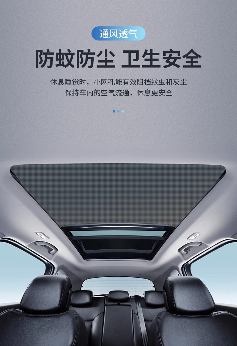 Magnetic Sunroof Mosquito Net, Sunshade, Anti-Mosquito, Anti-Fall Object, Three-In-One Car Curtain Sunshade