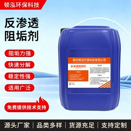 阻垢剂;杀菌灭藻剂;其他工业用清洗剂