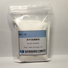 PN 羥甲基磺酸鈉 CAS:870-72-4 電鍍鎳之重金屬絡合劑
