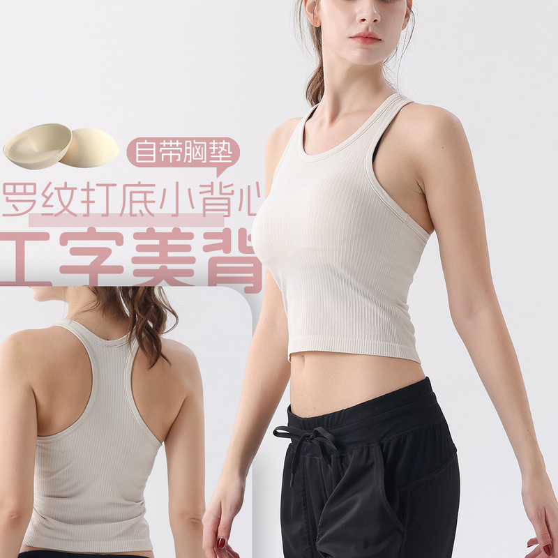 Yoga Vest Women's Outer Wear Top T-shirt Short High Power Sports Leisure Sling Base with Chest Pad Yoga Vest Women's Outer Wear Top T-shirt Short High Power Sports Leisure Sling Base with Chest Pad