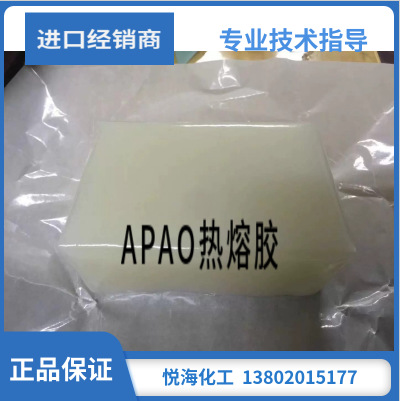 美国无定形聚烯烃  APAO 33899180.17.35（热熔胶专用）