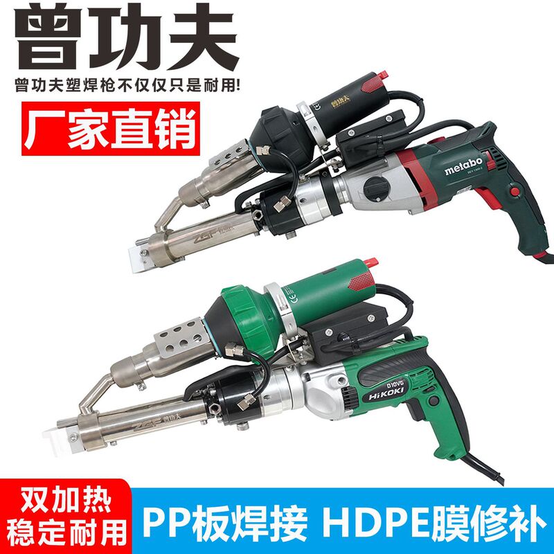 Dual Heating Extrusion Plastic Welding Gun for Pp Board and Pipe Welding, Hdpe Geomembrane Repair Extrusion Machine, Hot Melt Welding Machine