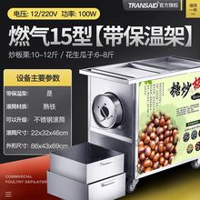 糖炒板栗机器炒货机栗子机瓜子花生干货机器商用多功能跨境厂批发