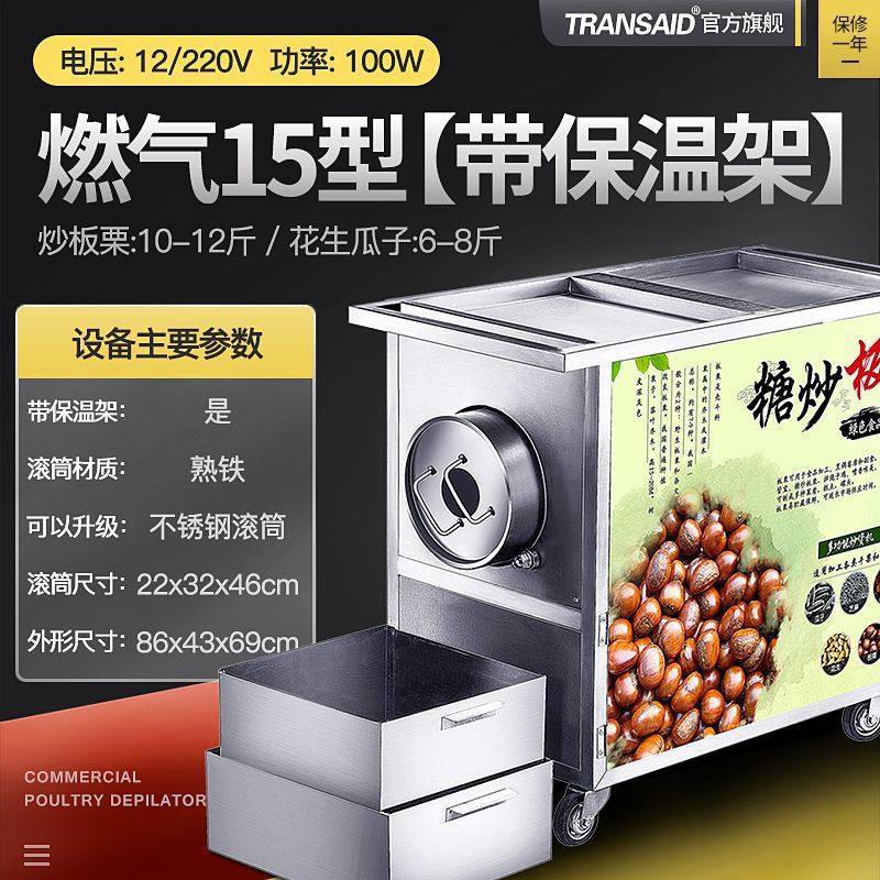 糖炒板栗机器炒货机栗子机瓜子花生干货机器商用多功能跨境厂批发