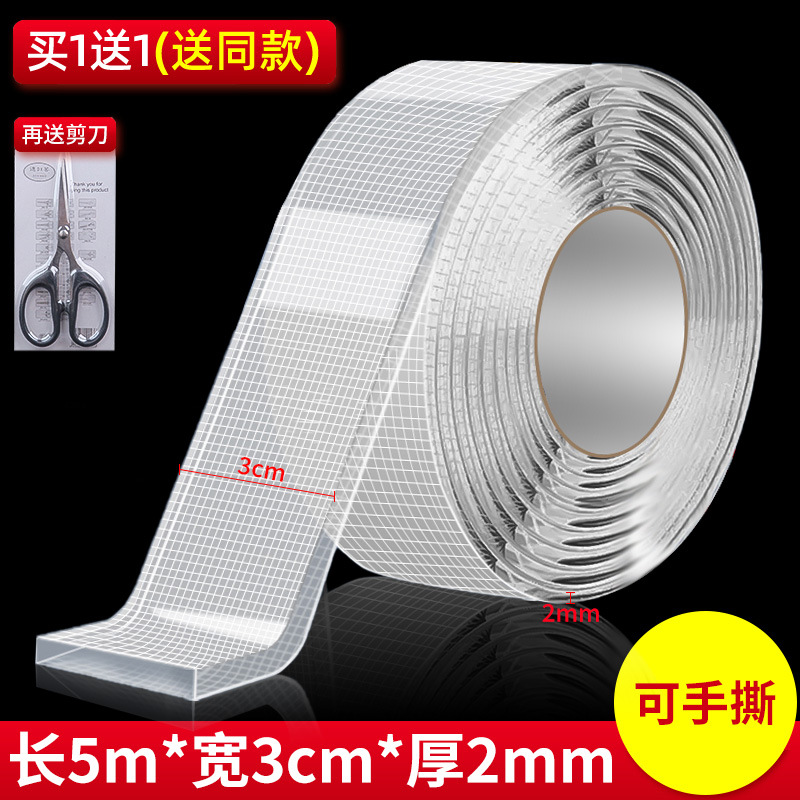 업그레이드된 메쉬 손으로 찢은 나노 양면 테이프, 길이 5mcm, 너비 3cm, 두께 2mm★1개 구매시 1개 무료 + 가위 증정 - 정품 Feianli 제품