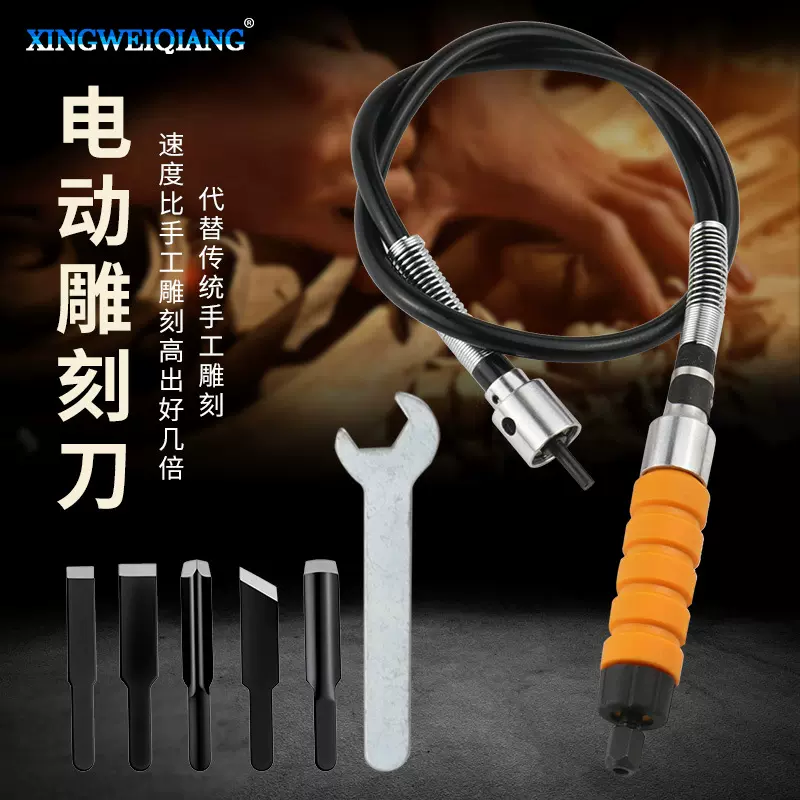 批发电动家具木工根雕雕刻刀工具凿子雕花凿木刻字刀搭配台磨吊磨