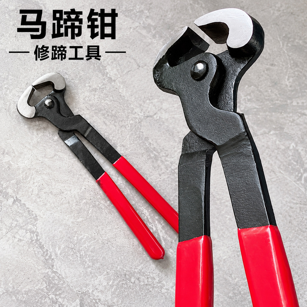马蹄钳修蹄工具 防滑手柄剪蹄钳 马驴修蹄钉掌钳子 马房养殖工具