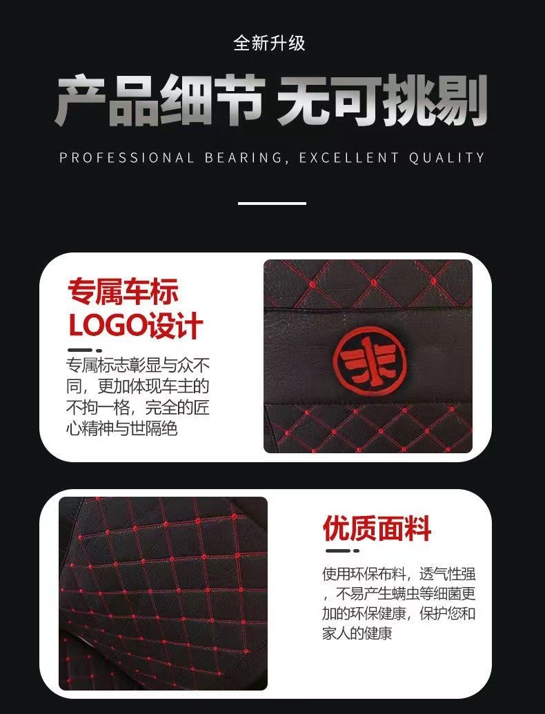 Large Truck解放J6P德龙新M3000X3000欧曼Gtl乘龙H7天龙豪沃座套卧铺套