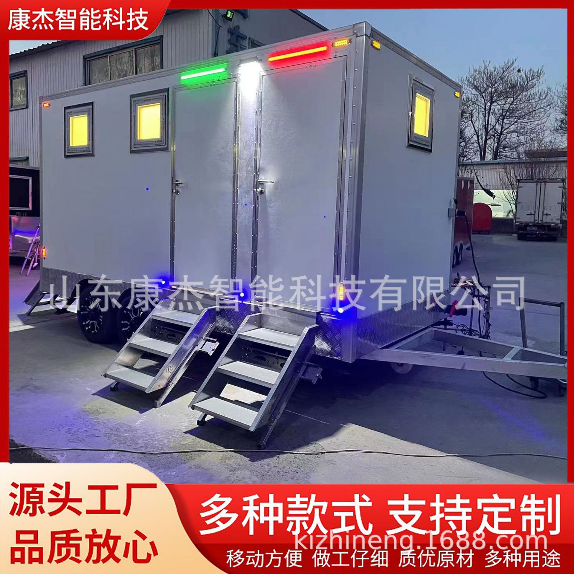 康派-景区高档公共厕所卫生间拖车成品环保公厕拖挂移动车便携