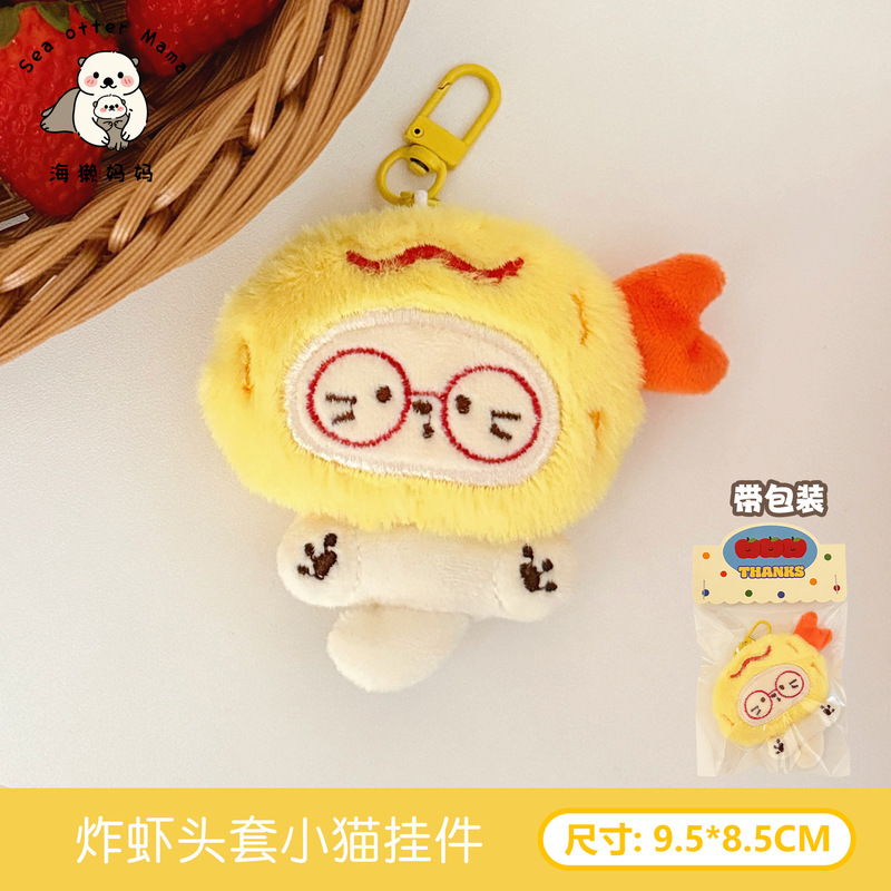 Tengyi オリジナルかわいいぬいぐるみ子猫キーホルダーペンダントガールハート多用途バックパックペンダントクリエイティブ人形ペンダント|undefined